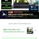 에이서 니트로V16 ANV16-I31-59FZ