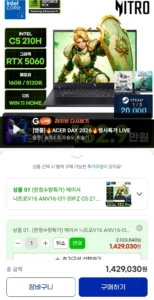 에이서 니트로V16 ANV16-I31-59FZ