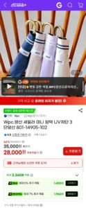 Wpc.양산 세일러 미니 암막 UV차단 3단양산