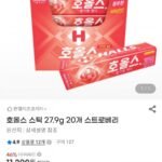 호올스 스틱 스트로베리 27.9g 20개