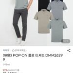 POP ON 폴로 티셔츠 DMM26299