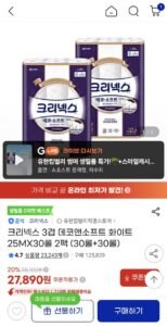 크리넥스 3겹 데코앤소프트 화이트 25MX30롤 2팩 (30롤+30롤)