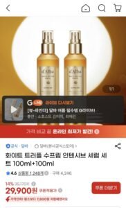 달바 화이트 트러플 수프림 인텐시브 세럼 100ml+100ml