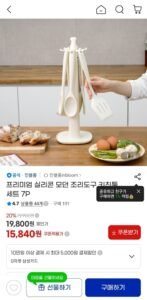인블룸 프리미엄 실리콘 모던 조리도구 키친툴 세트 7P
