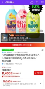해피바스 스마일 바디워시 900g 3종세트 유자/체리/자몽 (카드)