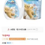 스너글 초고농축 섬유유연제 4L 1개 + 2.6L 리필 1개