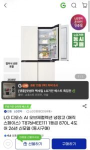 LG 디오스 AI 오브제 4도어 냉장고 T876MEE111 1등급 870L