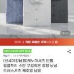 레노마 반팔셔츠 스판 구김적은 와이셔츠