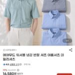 에어무드 워셔블 냉감 반팔 셔츠