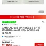 SAMSUNG 삼성 갤럭시 버즈 코어 SM-R410 블루투스 이어폰 액티브 노이즈 캔슬링