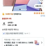 슈피겐 어반핏 케이스