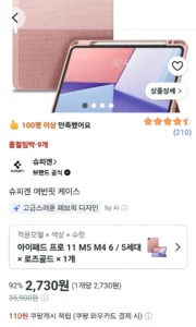 슈피겐 어반핏 케이스