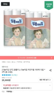 잘풀리는집 키친타월 150매 12롤 * 2팩 (총 24롤)