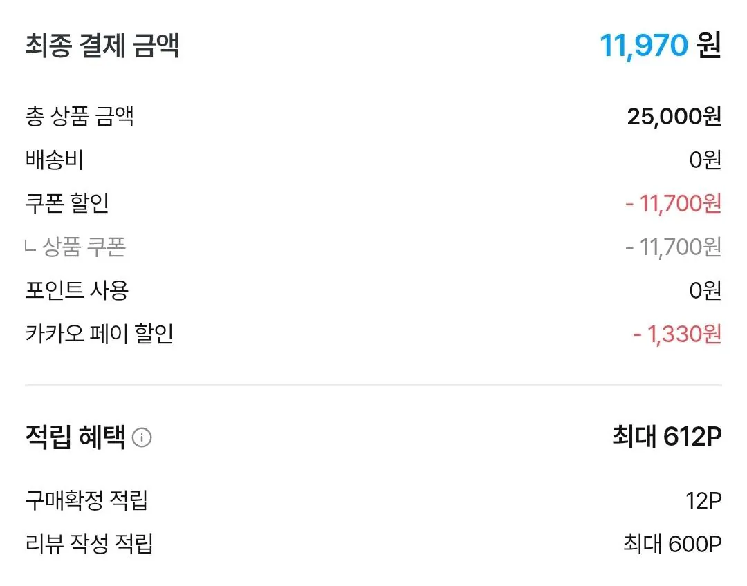 잘풀리는집 키친타월 150매 12롤 * 2팩 (총 24롤)