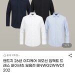앤드지 이지케어 와이셔츠 모음전