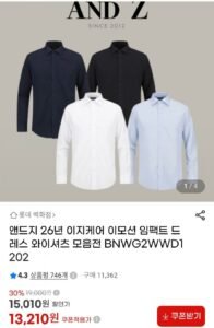 앤드지 이지케어 와이셔츠 모음전