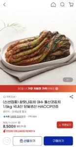 참맛나김치 여수 돌산갓김치 1.5kg