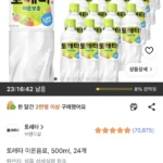 토레타 이온음료 500ml 24개