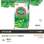 베지밀 에이 담백한 두유, 190ml, 16개