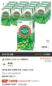 베지밀 에이 담백한 두유, 190ml, 16개