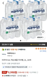 아쿠아시스 먹는샘물 무라벨 2L 24개