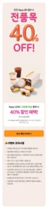 네이버페이로 12000원 결제시 4800원 할인 외 (8/13)