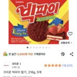 크라운 빅파이 딸기, 216g, 5개