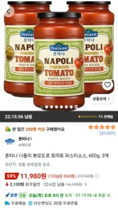 폰타나 나폴리 뽀모도로 토마토 파스타소스, 600g, 3개