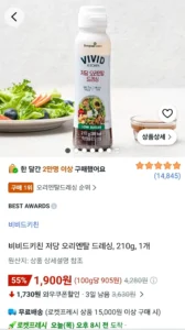 비비드키친 저당 오리엔탈 드레싱, 210g, 1개