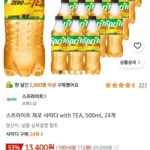 스프라이트 제로 사이다 with TEA, 500ml, 24개