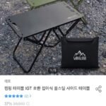 캠핑 테이블 IGT 호환 접이식 올스틸 사이드 테이블