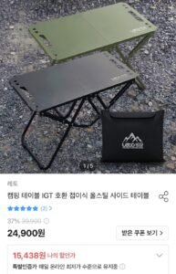 캠핑 테이블 IGT 호환 접이식 올스틸 사이드 테이블