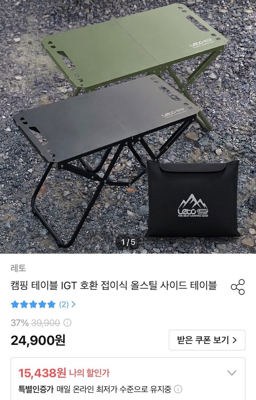 캠핑 테이블 IGT 호환 접이식 올스틸 사이드 테이블