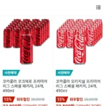 코카콜라 오리지널/제로 프리미어리그 스페셜 패키지 490ml 24개