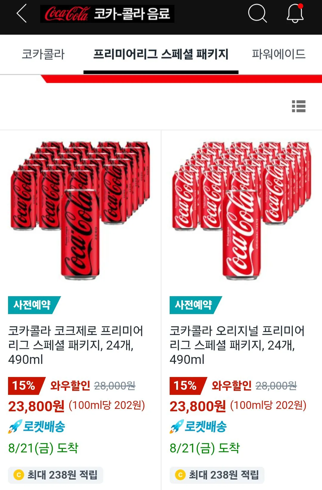 코카콜라 오리지널/제로 프리미어리그 스페셜 패키지 490ml 24개