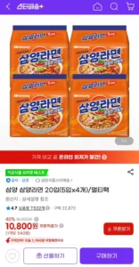 삼양라면 20입(5입x4개)