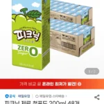 피크닉 제로 청포도 200ml 48개
