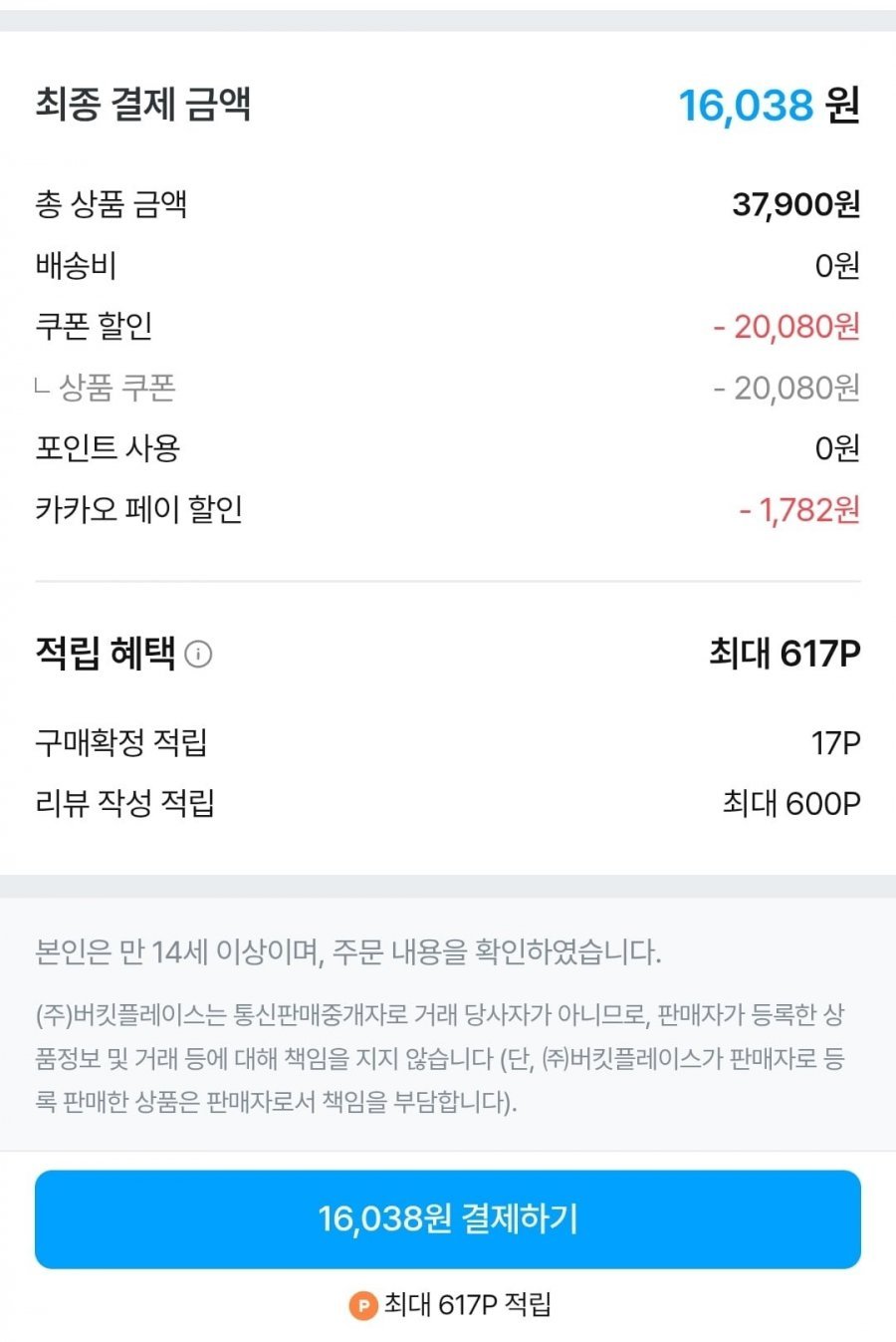 베베앙 프리미엄 골드 물티슈 75평량 20팩