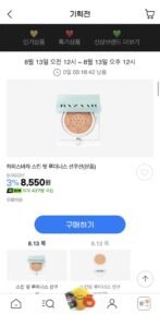 하퍼스바자 스킨 핏 루미너스 선쿠션 / 선세럼