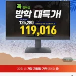레노버 모니터 27인치 FHD 200Hz IPS