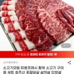소고기 구이용 모듬세트 총 600g (우삼겹, 차돌박이, 안창살)