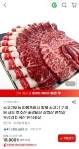 소고기 구이용 모듬세트 총 600g (우삼겹, 차돌박이, 안창살)