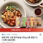 아임닭 스팀 닭가슴살 100g 6종X20팩