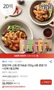 아임닭 스팀 닭가슴살 100g 6종X20팩