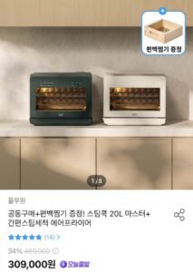 스팀쿡 20L 마스터+ 스팀쿡