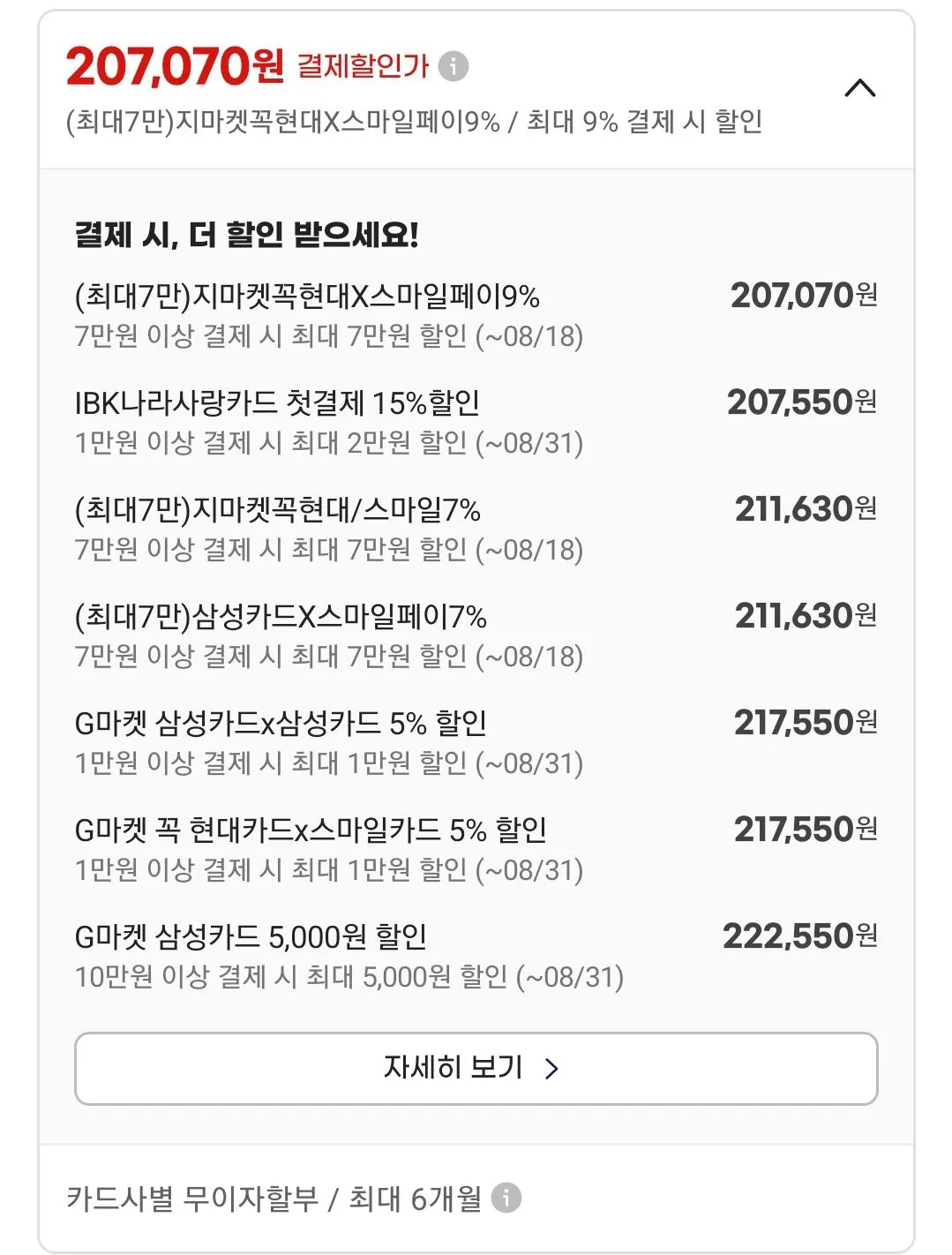 삼성 갤럭시 버즈4 프로 SM-R640 블루투스 무선 관부가세 포함 (삼성카드)