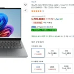 레노버 아이디어패드 슬림5 고르곤포인트 R7 450 32GB 1TB 윈도우11 BC카드 필수