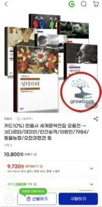 민음사 세계문학전집 모음전