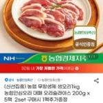 농협 생오리1kg 농협안심오리 대패 오리 슬라이스 200g x 5팩