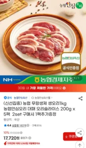 농협 생오리1kg 농협안심오리 대패 오리 슬라이스 200g x 5팩